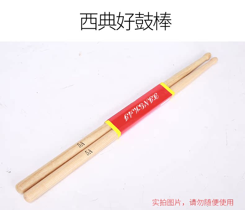 Trống Xidian trống nhạc cụ trống thanh kệ trống thanh snare trống stick 5A jazz trống thanh tro tro trống 5B trống thanh - Phụ kiện nhạc cụ dây đeo đàn guitar