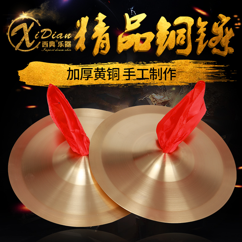 Western classic musical instrument brass cymbal brass small cymbals 15cm student brass large cymbals 25cm yellow cymbals 19cm cymbals small army cymbals