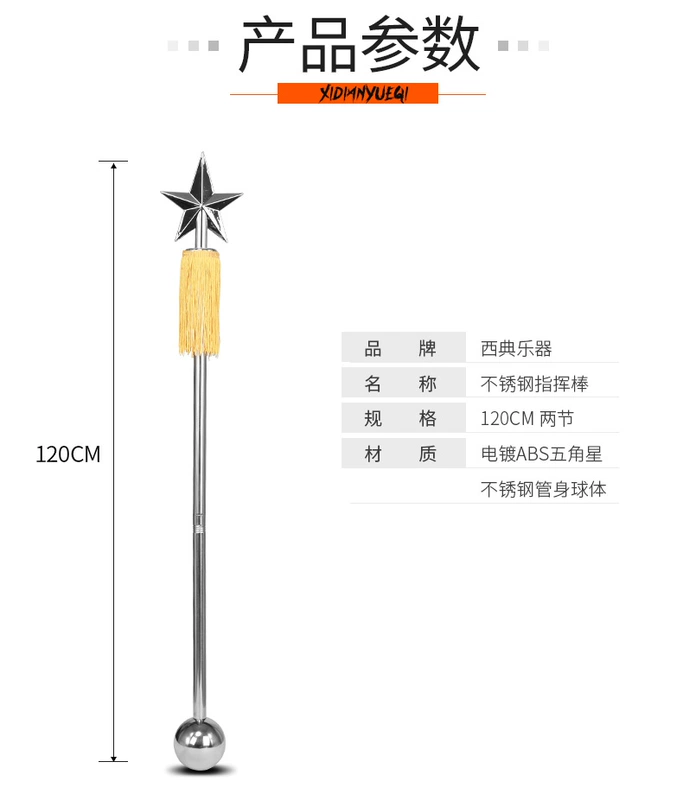 Nhạc cụ Xidian dùi cui 120CM ban nhạc quân đội chỉ huy đội tambourine chỉ huy đội thép không gỉ nghi lễ - Phụ kiện nhạc cụ dây ukulele