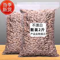 Anhui specialty large particles hanging melon seed cream Bulk non-small package trichosanthes nuts fried goods Leisure snacks