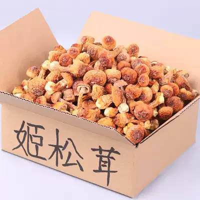 Yunnan specialty special garicus matsutake dried goods wild fungus 200g pine mushroom mushroom brasii mushroom brasii mushroom dried chicken pine fungus