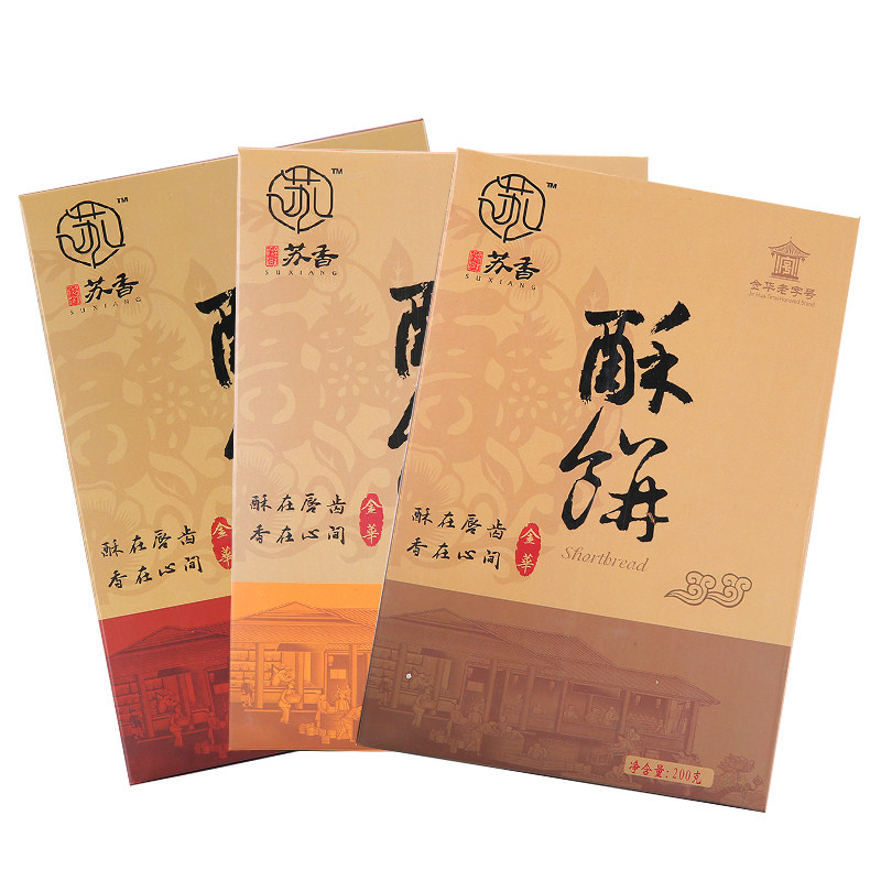 Suxiang Shortcake, Dried Plum Vegetable and Meat Shortcake, Brown Sugar Shortcake, 200g Box, Jinhua Special Gift Box