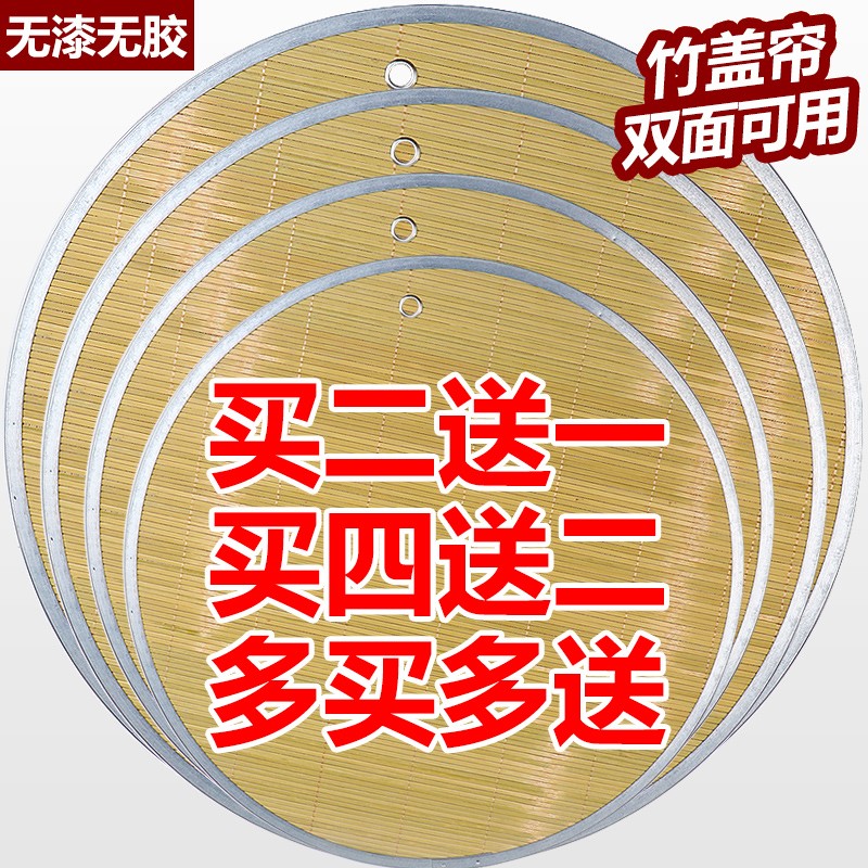 Natural Bamboo Dumpling Curtain Double-sided Green Bamboo Cover Curtain Bamboo Dumpling Curtain Pasta Curtain Cover Top Round Household Dumpling Tray