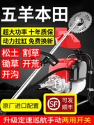 Vũ Dương Honda Máy cắt cỏ ba lô hộ gia đình nhỏ nông nghiệp đa năng khai hoang hiện vật xăng làm cỏ và sẹo