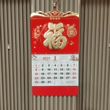 Большой настенный календарь, 2025 года, делается под заказ, 2024 года