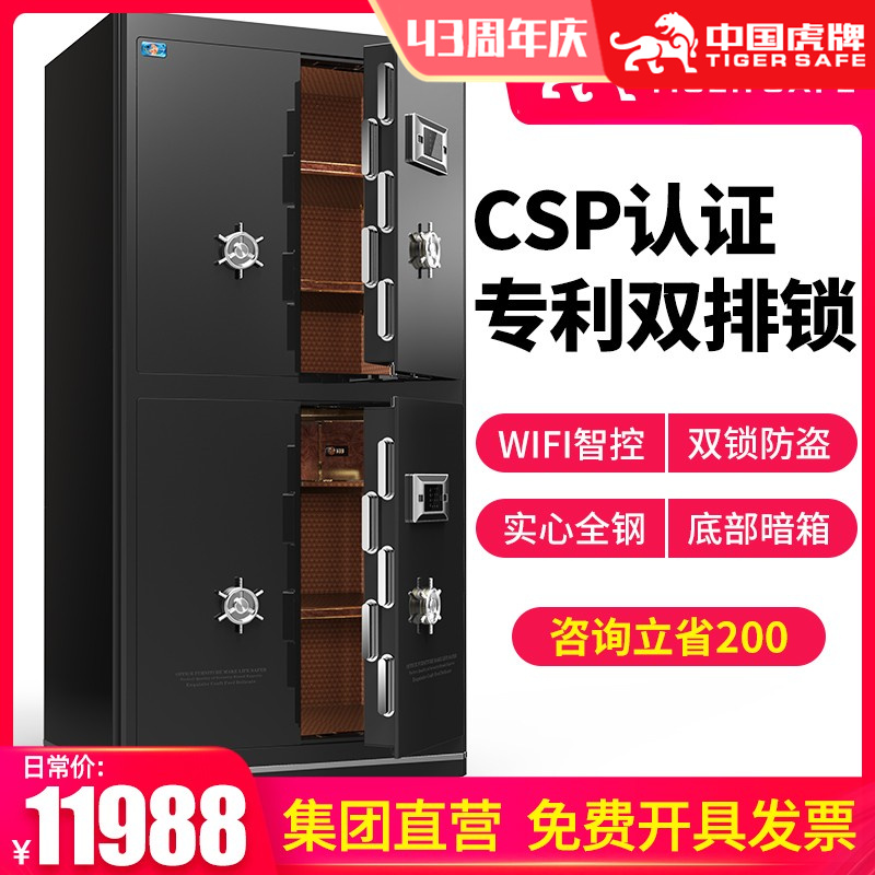 Tiger safe 3c certification home office large double double door 1.8 meters fingerprint password all steel anti-theft commercial jewelry box office safe into the wall invisible vault door new products