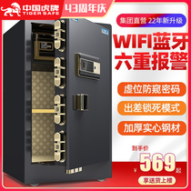 China Tiger safe home small 60CM 70CM 80CM all steel anti-theft into the wardrobe fingerprint password safe office wifi mobile phone intelligent control bedside into the wall invisible new product
