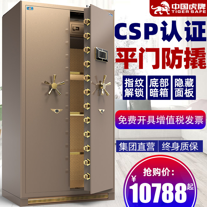 Tiger card 3C certified safe home large 1 8 m coffers for door opening bank special safe deposit box office fingerprint password anti-theft full steel ball treasure box villa custom commercial entry wall