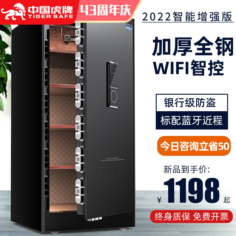 China Tiger safe home large 15m 12m 1m heavy-duty all-steel anti-theft office fingerprint password safe wifi remote into the wall clip million file cabinet commercial heavy-duty