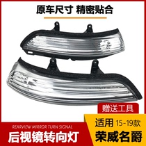 Suitable for MG GS GT Roewe 360RX3 ZS Ruiteng reversing mirror turn signal rearview mirror lampshade turn signal