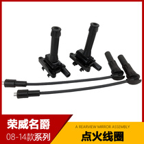 Suitable for Rongwei 750550350 MG MG7MG6MG5MG3 ignition coil sub-cylinder line high voltage line package