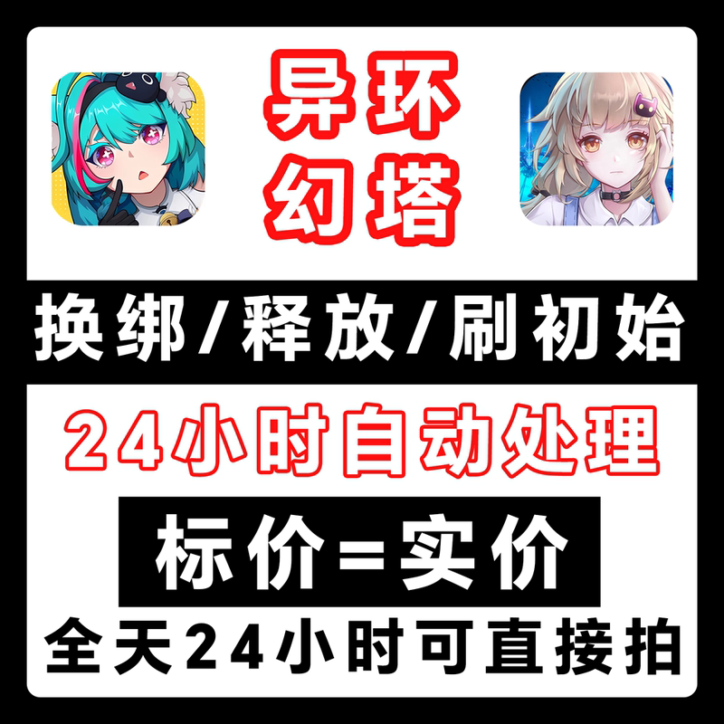 Transfer and Unbind Accounts for Perfect World, Persona 5, X, and Zhu Xian 2; Unbind and Release Accounts to Change Servers and Reroll Starting Characters