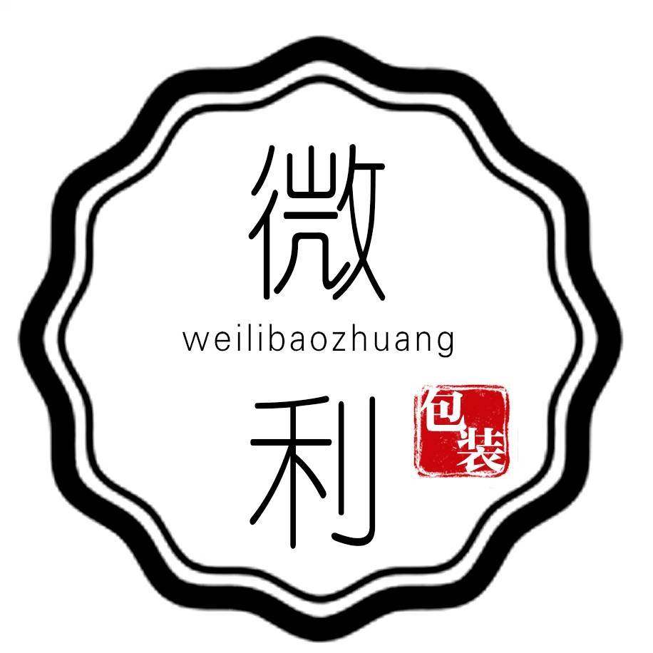 微利印刷包装