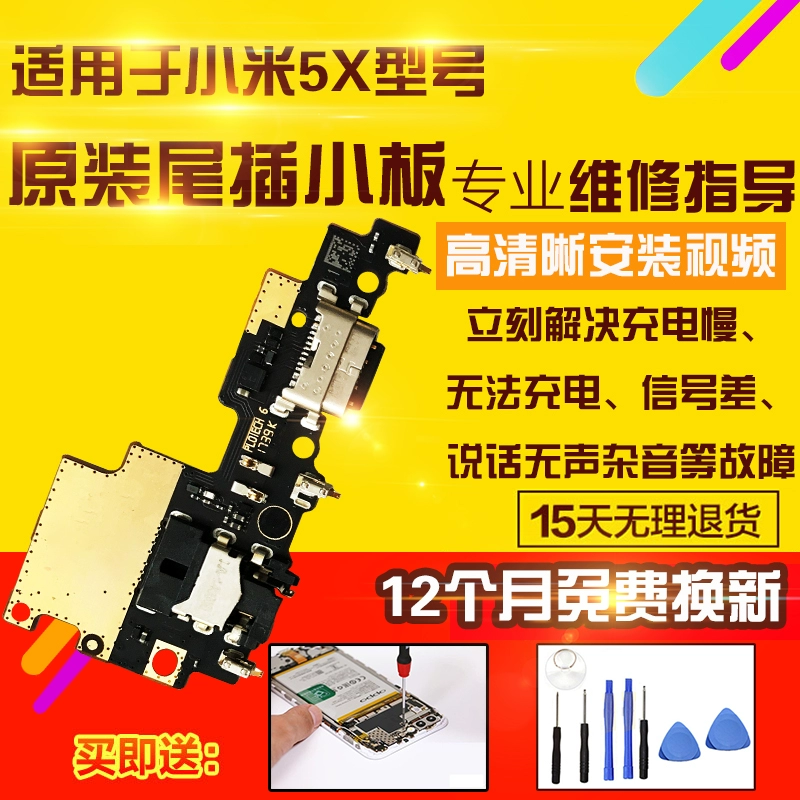 Thích hợp cho Xiaomi 5X đuôi cắm bo mạch nhỏ Mi 5X phát micro tai nghe cổng sạc cáp bo mạch nhỏ ban đầu - Micrô