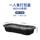 hộp đựng cơm cắm điện lock&lock Xintianli dày 460ml hộp ăn trưa hình chữ nhật chống rò rỉ Hộp thức ăn nhanh Nhật Bản takeaway đóng gói hộp ăn trưa một người thực phẩm - Hộp cơm điện sưởi ấm nồi cơm hâm nóng