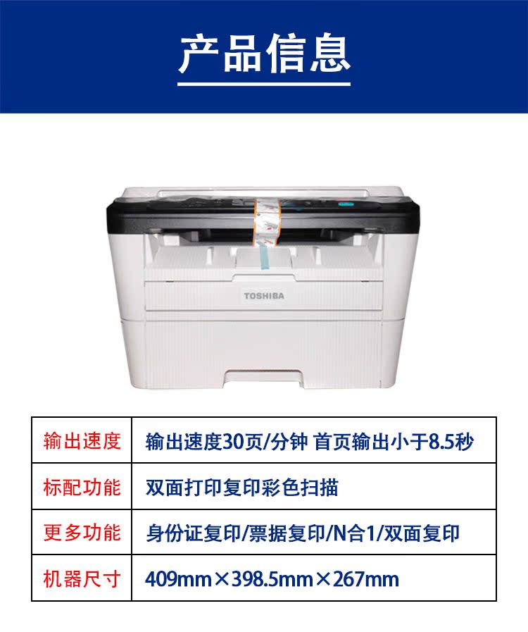 Máy in sao chép Toshiba 300D Copier A4 All-in-One 301DN - Máy photocopy đa chức năng