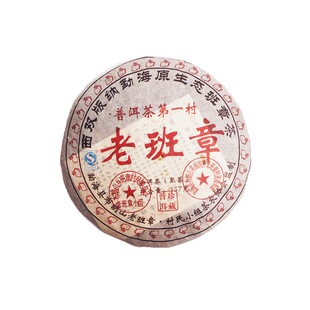 茗醺 云南老普洱茶熟茶饼