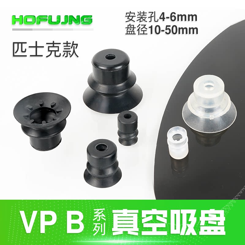 VP10BS双层吸盘两层吸盘VP20BN VP30BS VP40BN防静电机械手PISCO