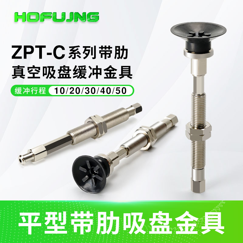 SMC型ZPT10/20/30CS-K20-B5-A10 机械手真空吸盘金具支架座带缓冲