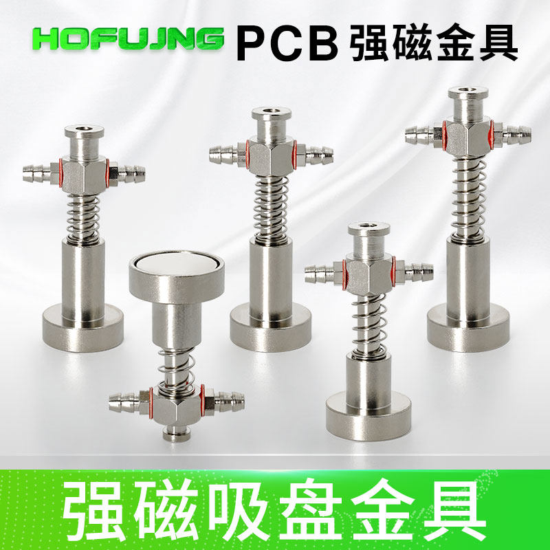 机械手磁铁金具强磁性天行真空吸盘支架座工业气动吸嘴连接杆M12