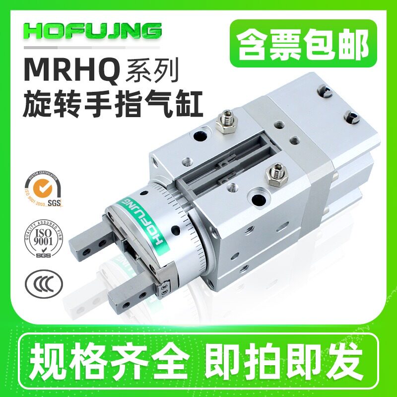 SMC型摆动旋转带夹爪手指气缸MRHQ10D/16D/20D/25D-90S/180S-N