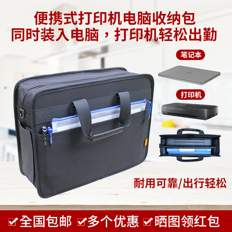 Suitable for Hp Oj200 and Canon Ip110 Large-Capacity Bags, Small Printers, Portable Notebooks, and Storage Bags