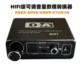 Hifi -Регулируемый объем коаксиальных трансфертов коаксиальных коаксиальных трансфертов 3.5/двойной лотос цифровой ротор