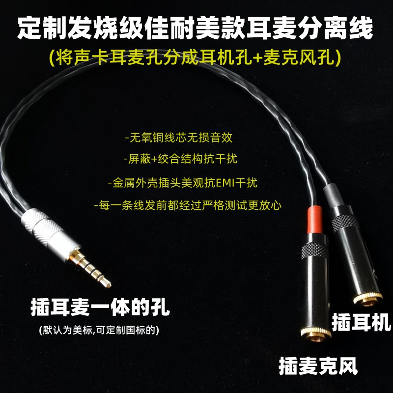 3 5mm four-section ear plug 10% two-turn headphone hole microphone hole conversion line notebook ear Mai apart-Taobao
