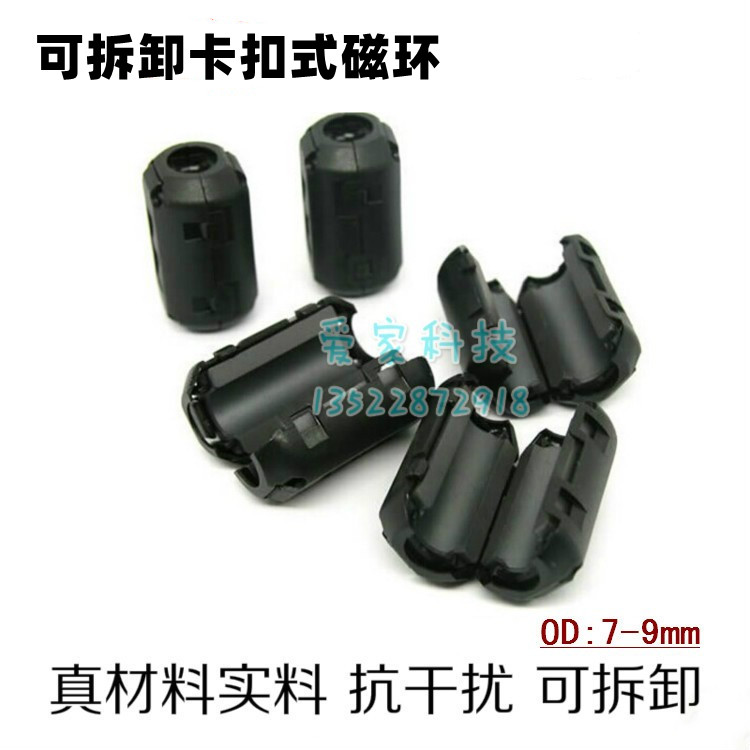 Professional filtering magnetic ring anti-interference magnetic ring buckle type detachable EMI shielding degaussing ring suitable for 7-9mm wire diameter-Taobao