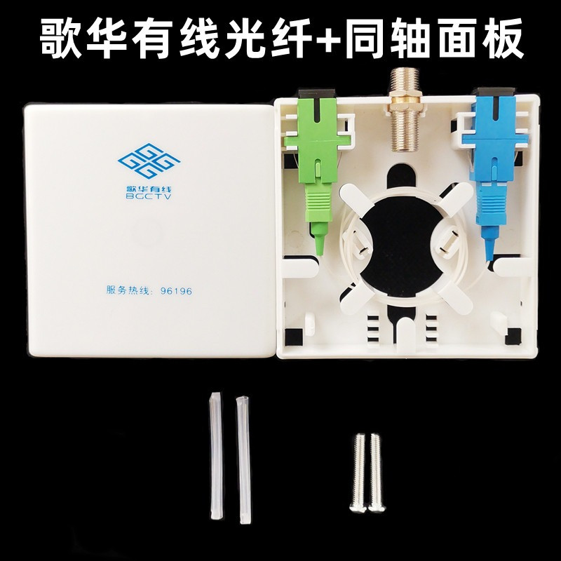 Song Wah Fiber Panel Cable TV socket Guangelectric 86 Optical coaxial Integrated Terminal Box Informing Interface White-Taobao