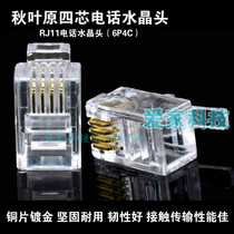 RJ11 gold-plated 4-core phone Crystal Head 6P4C four-core phone line Crystal Head