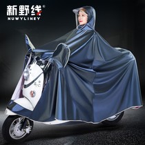 Yadi calf Emma Taiwan bell Honda Haojue five sheep Suzuki Jazz raincoat Electric battery car special raincoat