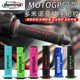 Domino motorcycle universal modified handlebar rubber anti-slip
