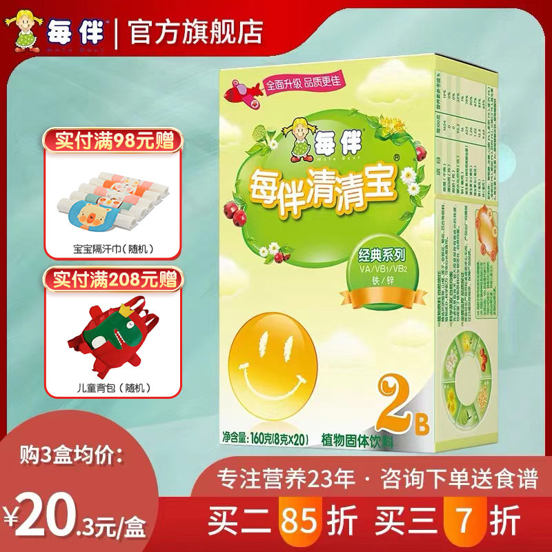 Each Qingqing Classic 2 original milk mate gold and silver flower by food chrysanthemum crystal infant recipe