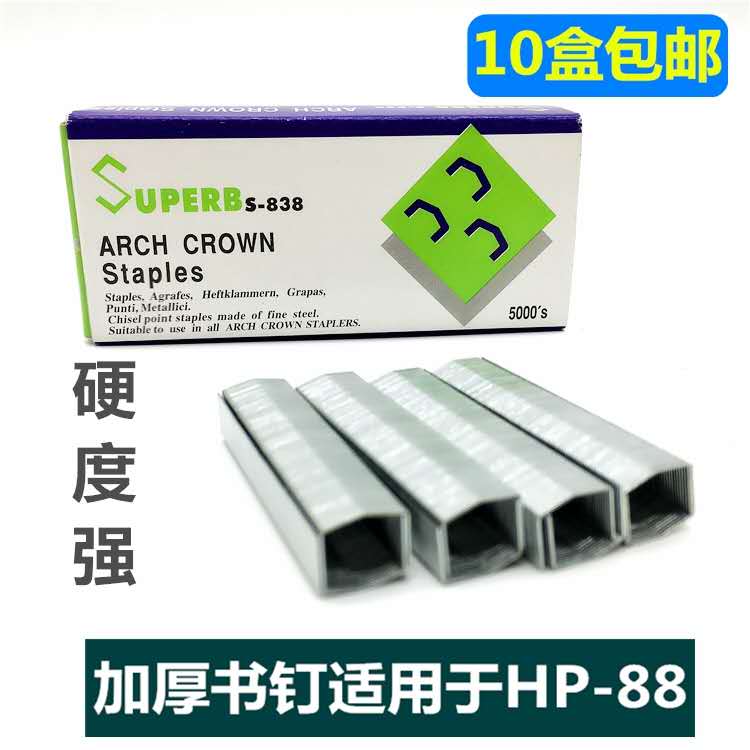 10 box Rippel S-838 pin book needle B8 arched bookbinding needle 2115 lengthened book needle apply HP-88