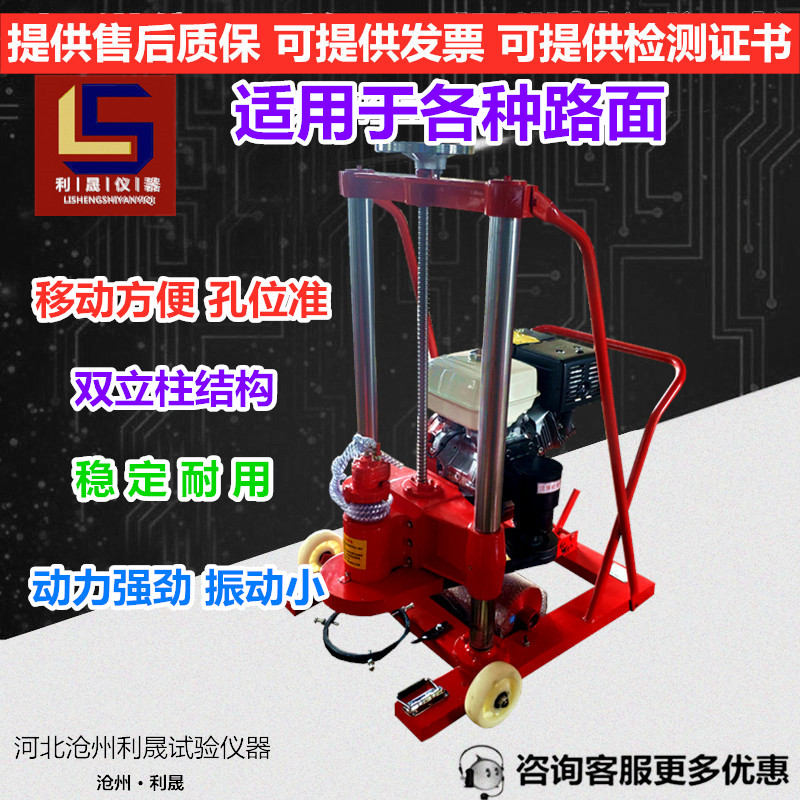 Asphalt Pavement Coring Machine Gasoline Engine Concrete Sampling Electromechanical Action Road Drill Road Drilling Machine Diesel