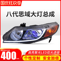 Jinggang LED dual-light lens is suitable for eight generations Civic headlight assembly upgrade Sea 5 lens daytime running light customization