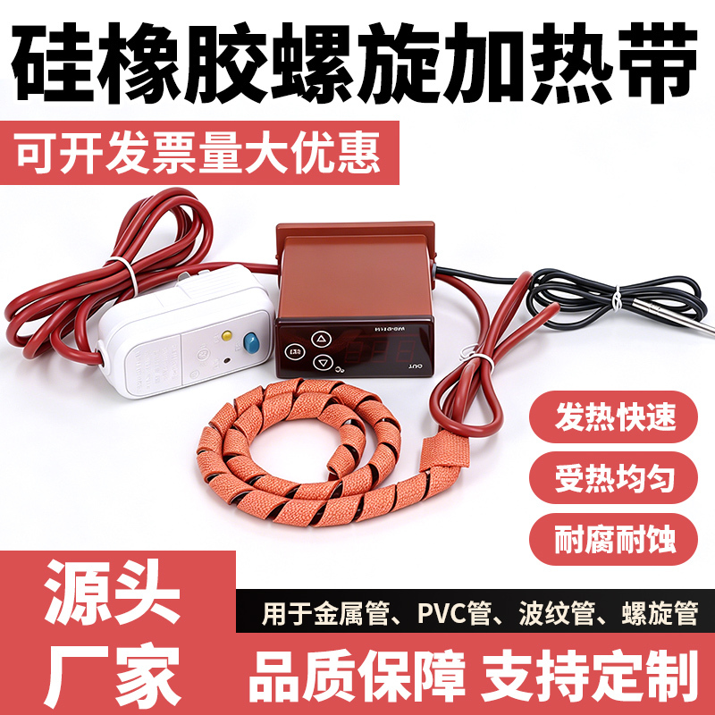 Twist-Type Silicone Heating Belt, Adjustable Temperature Heating Belt, Thin Pipe Heating Wrap, 3mm Spiral Electric Heating Belt Twist-Type Silicone Heating Belt, Adjustable Temperature Heating Belt, Thin Pipe Heating Wrap, 3mm Spiral Electric Heating Belt