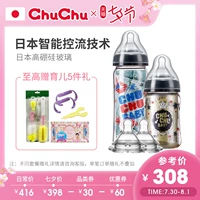 Chuchubaby Nhật Bản nhập khẩu bình sữa thủy tinh rộng tầm cỡ cho bé sơ sinh chống đầy hơi - Thức ăn-chai và các mặt hàng tương đối bình pigeon cổ hẹp