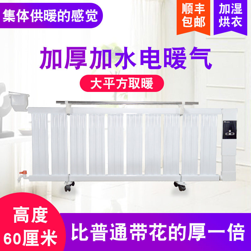 Water-adding electric heating sheet Home plug-in heating gas remote mobile phone control wifi thickened hydropower water injection electric heater