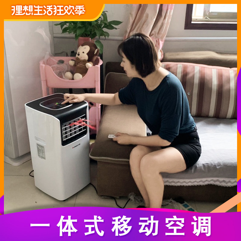 Mobile air conditioning Single-cold small air conditioning Large 1 Pickup portable Small Home All-free water-free