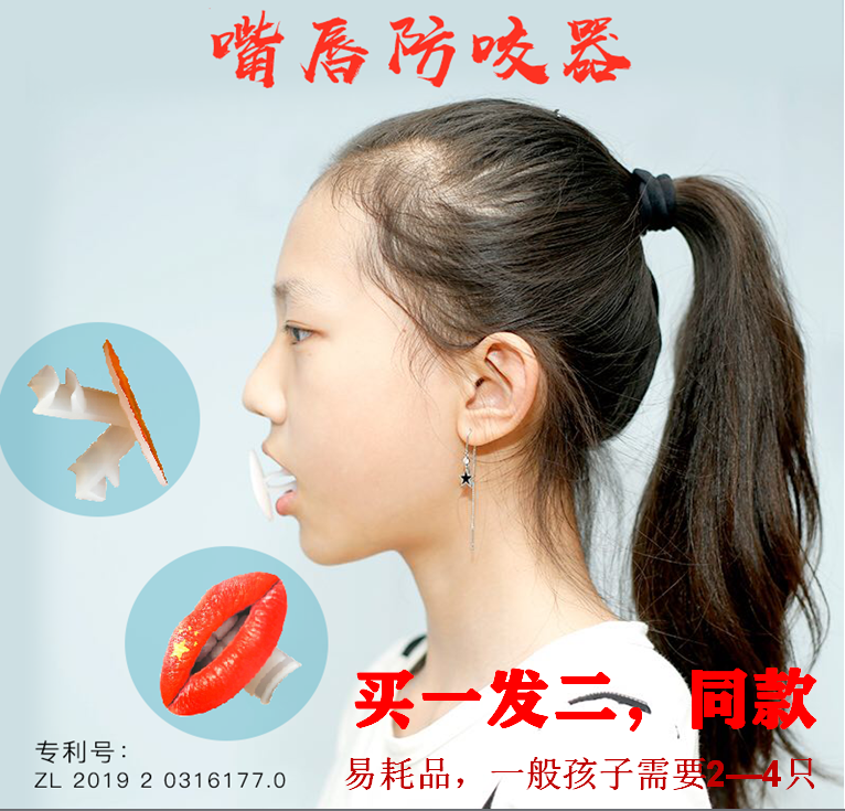 Avoid child biting lip licking lip corner to prevent children from biting nails baby eating finger food grade silicone bite preventer