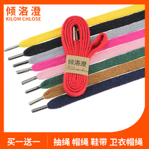 Trousers rope pants belt belt rope waist rope for men and women color sports pants belt rope safety hat rope flat rope shoelace flat rope shoelace