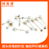 Double-headed pearl pin buckle decorative button Korean version of clothes metal buckle cufflink cardigan button Joker shawl buckle