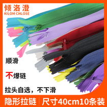 Zipper accessories invisible dark chain dress pillow skirt zipper black and white 40CM zipper hidden zipper accessories