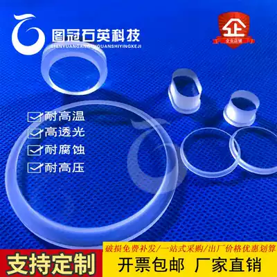 Quartz step sheet quartz glass high pressure window sheet high precision step mirror window customized high purity high temperature resistance