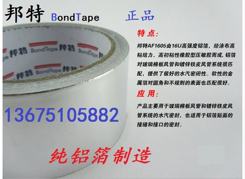 Chịu nhiệt độ cao nhôm mới ống nước chống thấm băng phạm vi mui xe niêm phong thiếc lá bẫy bẫy 5cm * 17m - Băng keo
