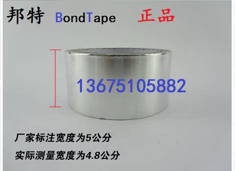 Chịu nhiệt độ cao nhôm mới ống nước chống thấm băng phạm vi mui xe niêm phong thiếc lá bẫy bẫy 5cm * 17m - Băng keo băng dính 2 mặt chịu nước