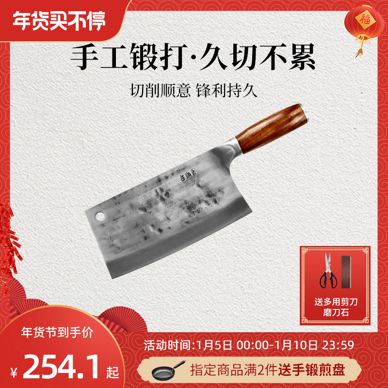 Wang Yuanji hand-forged kitchen knife household chef special slicing knife bone-cutting knife bone-cutting set ultra-fast front