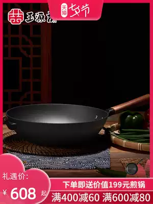 Wang Yuanji cast iron pot Household wok Iron pot non-stick pot Handmade iron pot thickened iron pot uncoated